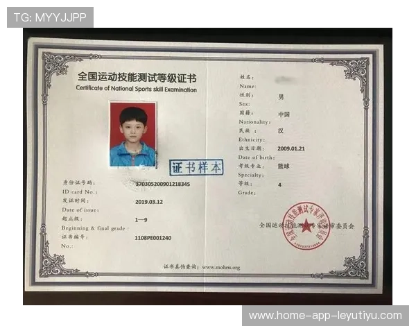 篮球运动技能等级评价体系全面推行，篮球技能等级证书有用吗